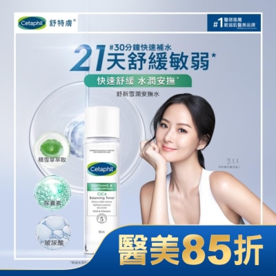 CETAPHIL 舒特膚舒新雪潤安撫水 150ml