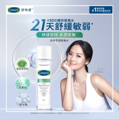 CETAPHIL 舒特膚舒新雪潤安撫水 150ml