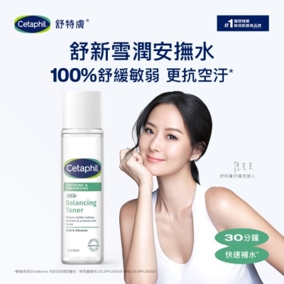 Cetaphil 舒特膚 - 舒特膚舒新雪潤安撫水 150ml