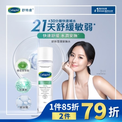 CETAPHIL 舒特膚舒新雪潤安撫水 150ml
