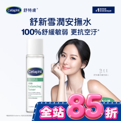 Cetaphil 舒特膚 - 舒特膚舒新雪潤安撫水 150ml image