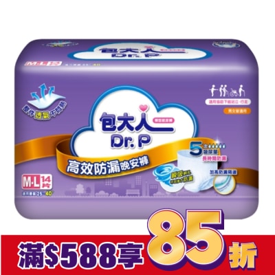 DRP 包大人高效防漏晚安褲M-L 14s