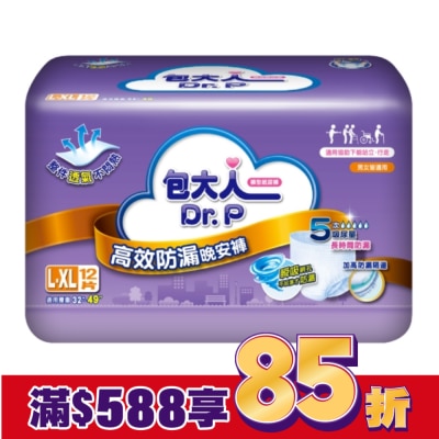 DRP 包大人高效防漏晚安褲L-XL 12s