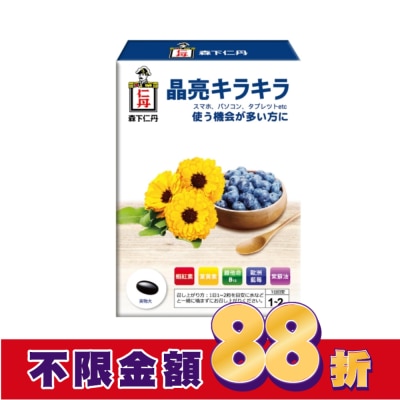 仁丹 日本森下仁丹藍莓膠囊葉黃素30粒/盒