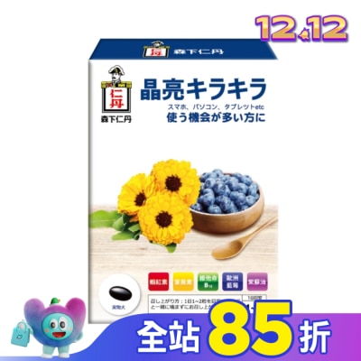 仁丹 日本森下仁丹藍莓膠囊葉黃素30粒/盒