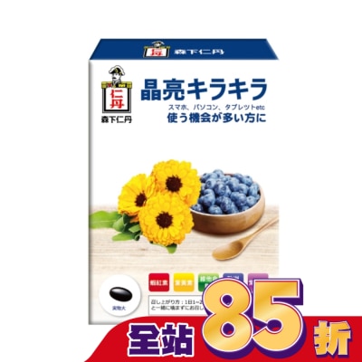 仁丹 日本森下仁丹藍莓膠囊葉黃素30粒/盒