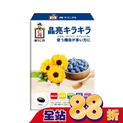 仁丹 日本森下仁丹藍莓膠囊葉黃素30粒/盒