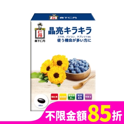 仁丹 日本森下仁丹藍莓膠囊葉黃素30粒/盒