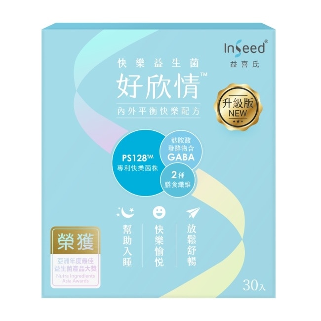 益喜氏 InSeed 好欣情 乳酸菌粉劑食品 (快樂益生菌) 30包