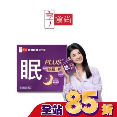 XIANGSHISHANG - 享食尚第四代益生菌升級版-眠PLUS 30入/盒