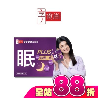 XIANGSHISHANG - 享食尚第四代益生菌升級版-眠PLUS 30入/盒