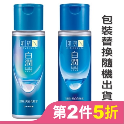 肌研 肌研 白潤美白化妝水(清爽型) 170ml