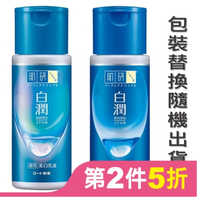 肌研 肌研 白潤美白乳液 140ml