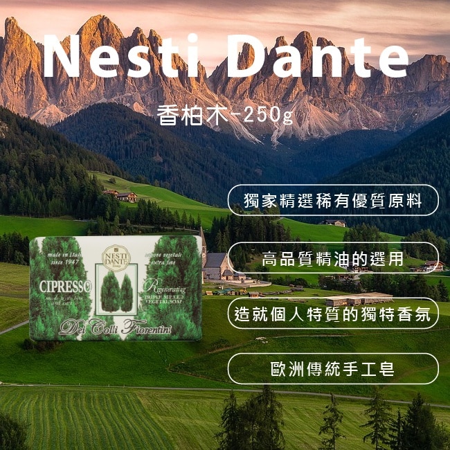 NESTI DANTE 義大利手工香皂【香柏木】+6入組