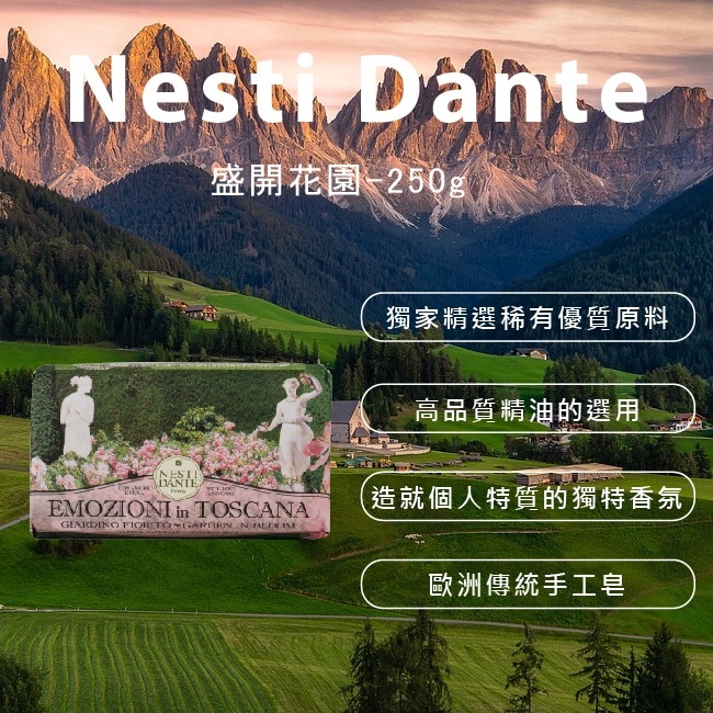 NESTI DANTE 義大利手工香皂【盛開花園】+6入組