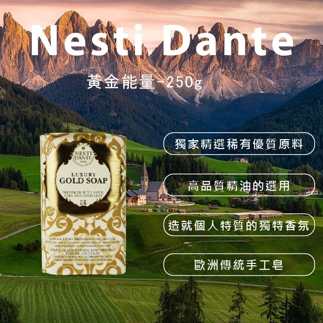 NESTI DANTE 義大利手工香皂【黃金能量】+6入組