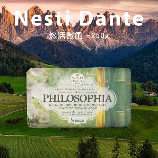 NESTI DANTE 義大利手工香皂【悠活微風】+6入組