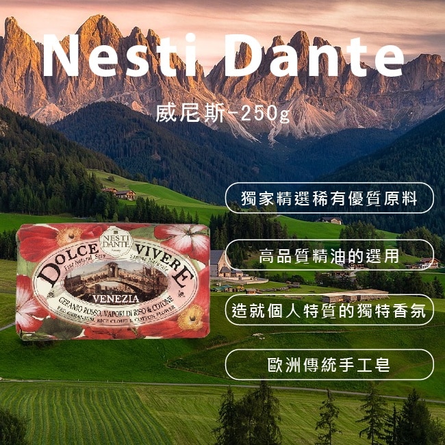 NESTI DANTE 義大利手工香皂【威尼斯】+6入組