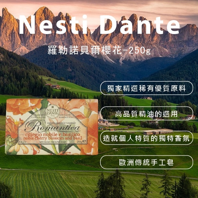 NESTI DANTE 義大利手工香皂【羅勒諾貝爾櫻花】+6入組