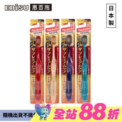 EBISU - EBiSU惠百施極上濃密寬頭牙刷-軟毛1入-顏色隨機出貨