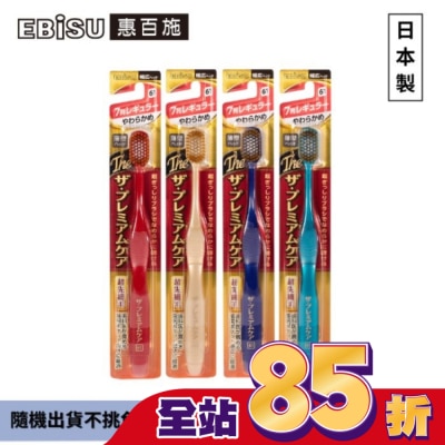 EBISU - EBiSU惠百施極上濃密寬頭牙刷-軟毛1入-顏色隨機出貨