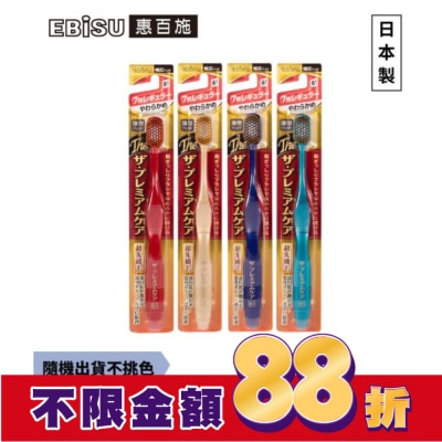 EBISU EBiSU惠百施極上濃密寬頭牙刷-軟毛1入-顏色隨機出貨