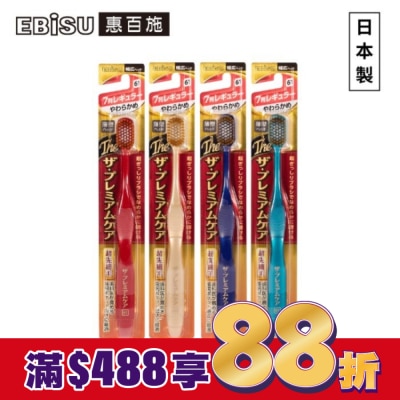EBISU EBiSU惠百施極上濃密寬頭牙刷-軟毛1入-顏色隨機出貨