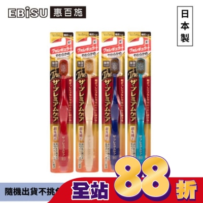 EBISU - EBiSU惠百施極上濃密寬頭牙刷-軟毛1入-顏色隨機出貨