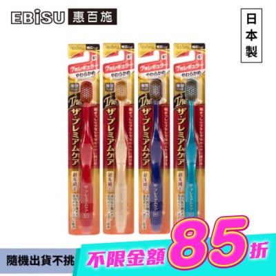 EBISU - EBiSU惠百施極上濃密寬頭牙刷-軟毛1入-顏色隨機出貨 image