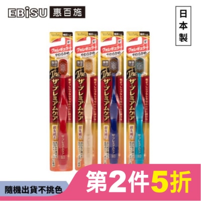 EBISU EBiSU惠百施極上濃密寬頭牙刷-軟毛1入-顏色隨機出貨