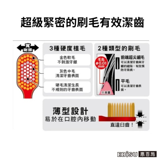 EBiSU惠百施極上濃密寬頭牙刷-軟毛1入-顏色隨機出貨