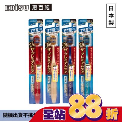 EBISU - EBiSU惠百施極上牙間寬頭牙刷-軟毛1入-顏色隨機出貨