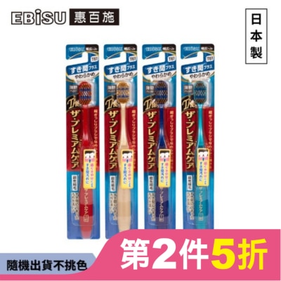 EBISU EBiSU惠百施極上牙間寬頭牙刷-軟毛1入-顏色隨機出貨