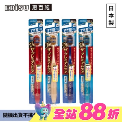 EBISU - EBiSU惠百施極上牙間寬頭牙刷-軟毛1入-顏色隨機出貨