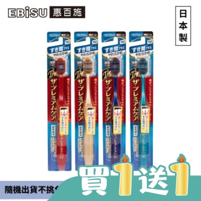 EBISU - EBiSU惠百施極上牙間寬頭牙刷-軟毛1入-顏色隨機出貨