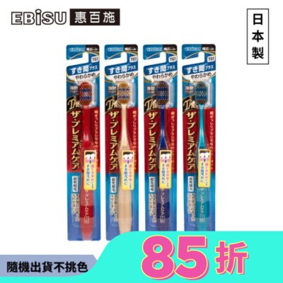 EBISU EBiSU惠百施極上牙間寬頭牙刷-軟毛1入-顏色隨機出貨