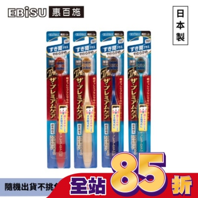 EBISU - EBiSU惠百施極上牙間寬頭牙刷-軟毛1入-顏色隨機出貨