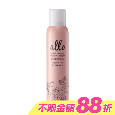 ALLO - ALLO 蓬蓬鬆鬆控油乾洗髮 佛手柑玫瑰
