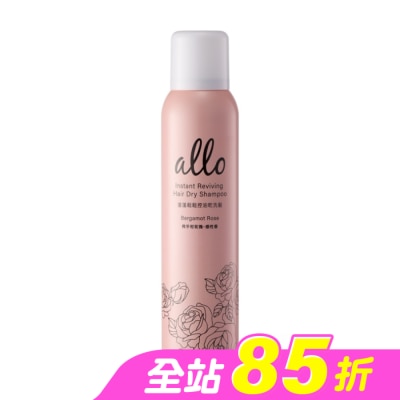 ALLO - ALLO 蓬蓬鬆鬆控油乾洗髮 佛手柑玫瑰