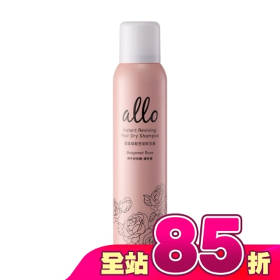 ALLO - ALLO 蓬蓬鬆鬆控油乾洗髮 佛手柑玫瑰