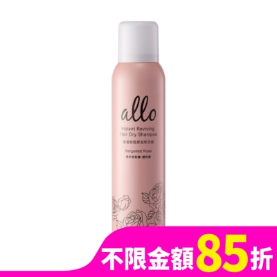 ALLO ALLO 蓬蓬鬆鬆控油乾洗髮 佛手柑玫瑰 180ml
