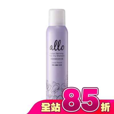 ALLO - ALLO 蓬蓬鬆鬆控油乾洗髮 香檸小蒼蘭