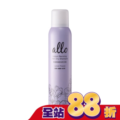 ALLO - ALLO 蓬蓬鬆鬆控油乾洗髮 香檸小蒼蘭