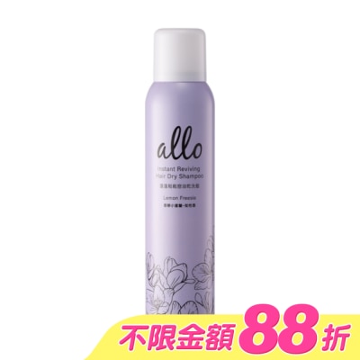 ALLO - ALLO 蓬蓬鬆鬆控油乾洗髮 香檸小蒼蘭