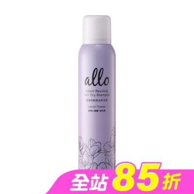 ALLO - ALLO 蓬蓬鬆鬆控油乾洗髮 香檸小蒼蘭