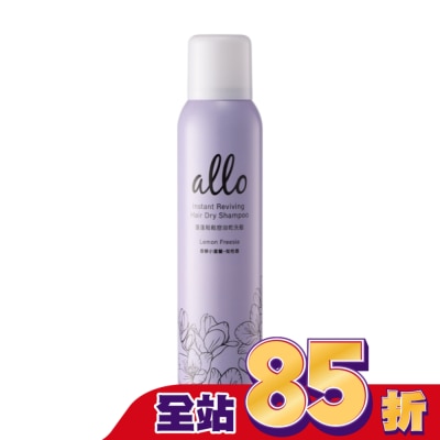 ALLO - ALLO 蓬蓬鬆鬆控油乾洗髮 香檸小蒼蘭