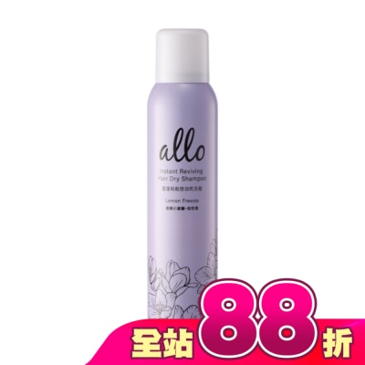 ALLO - ALLO 蓬蓬鬆鬆控油乾洗髮 香檸小蒼蘭