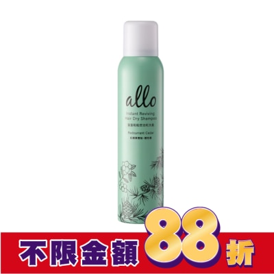 ALLO ALLO 蓬蓬鬆鬆控油乾洗髮 紅醋栗雪松 180ml
