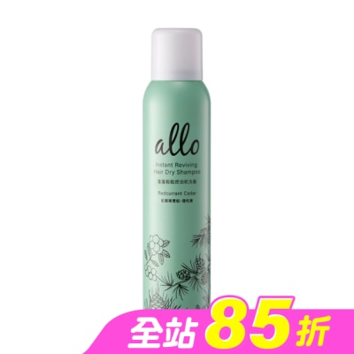 ALLO - ALLO 蓬蓬鬆鬆控油乾洗髮 紅醋栗雪松