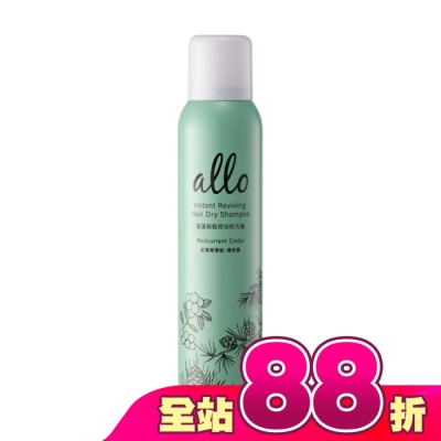 ALLO - ALLO 蓬蓬鬆鬆控油乾洗髮 紅醋栗雪松